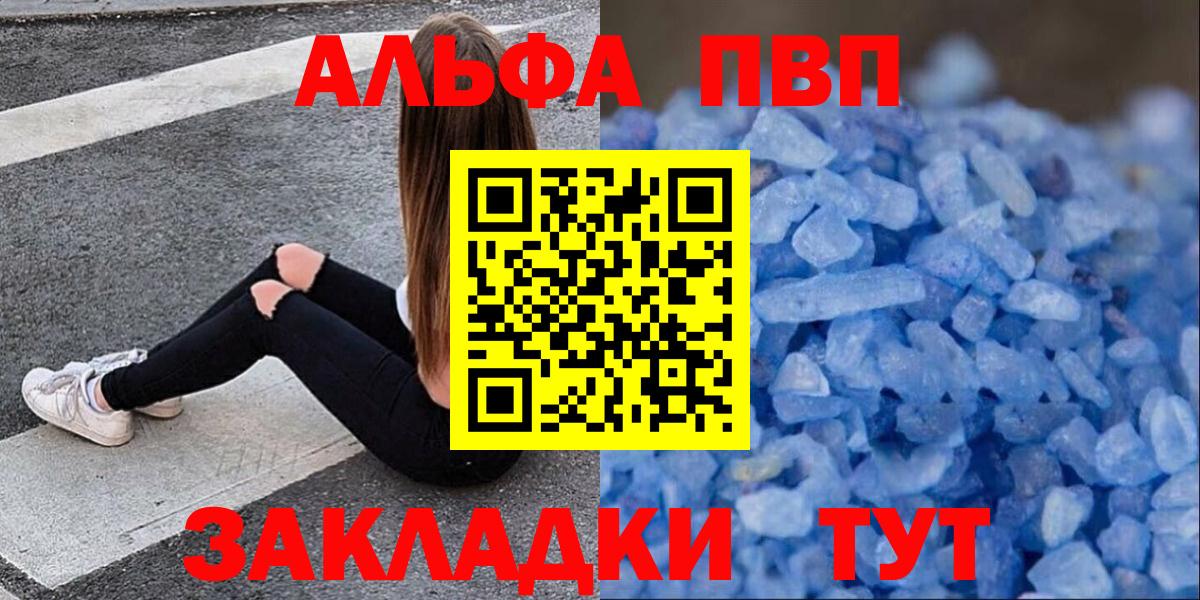 Альфа ПВП VHQ  Вход с VPN  Alpha-PVP VHQ  магазин продажи   Alfa_PVP СК  Рославль 