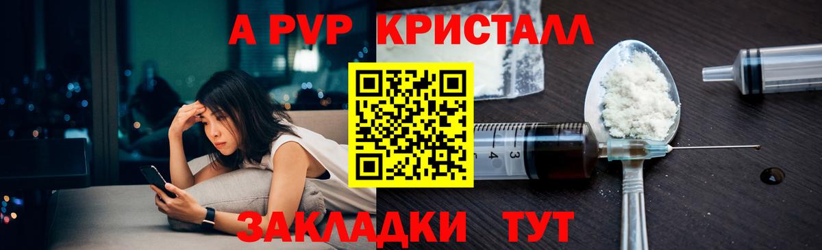Альфа ПВП СК КРИС Рославль