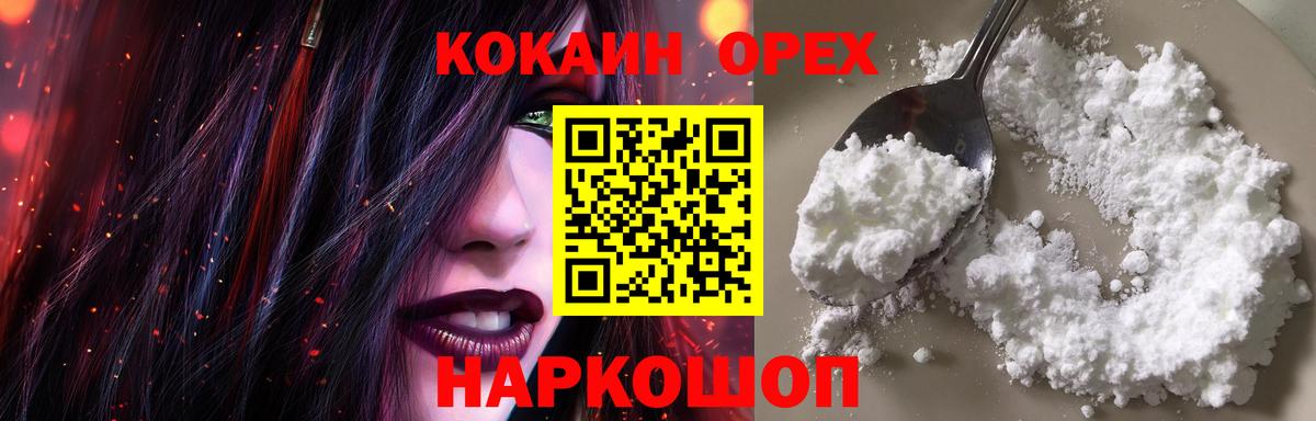 Рославль  КОКАИН  Вход с VPN  КОКАИН Fish Scale 