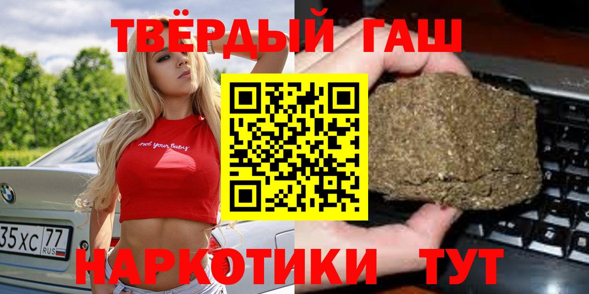 Гашиш гарик Рославль