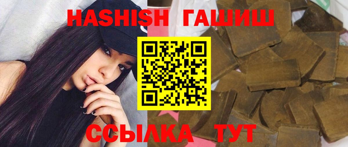 ГАШИШ гарик  Гашиш  купить наркоту  Рославль  Вход с VPN  ГАШИШ AMNESIA HAZE 