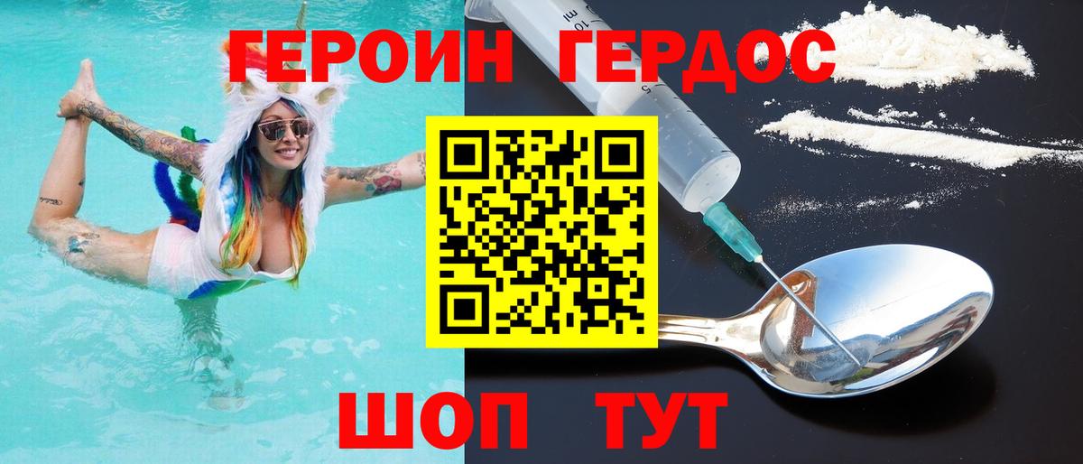 Рославль  ГЕРОИН VHQ  Вход с VPN 