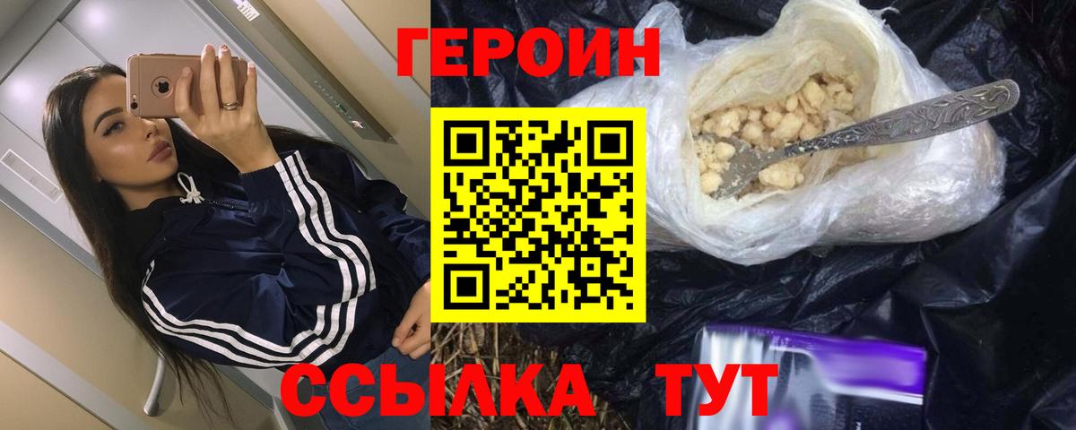 Героин Афган Рославль
