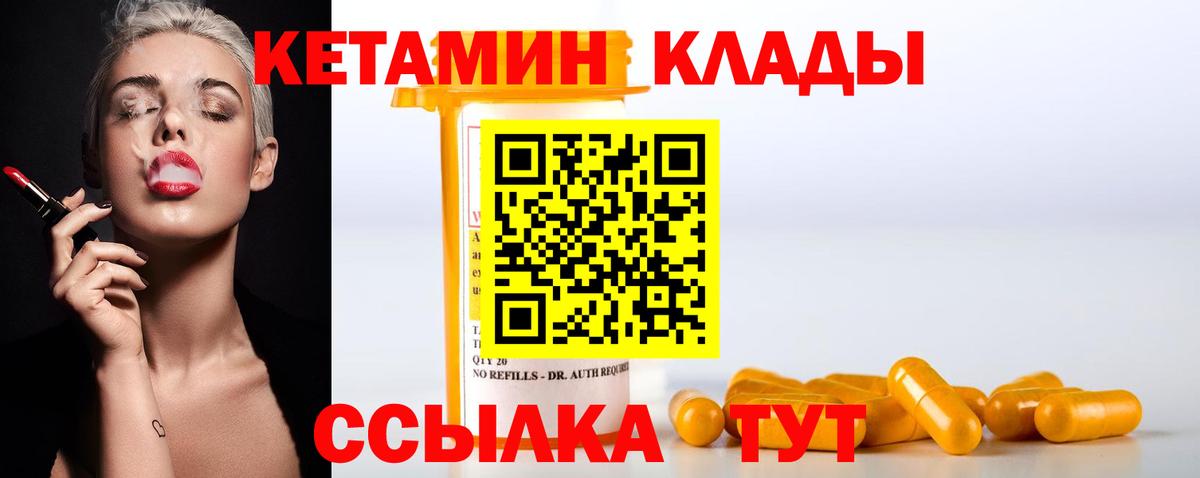 Кетамин VHQ Рославль