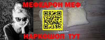 мефедрон мука Славянск-на-Кубани