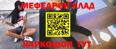 мефедрон Славгород