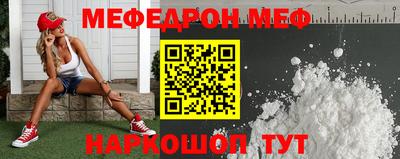 мефедрон мука Славянск-на-Кубани