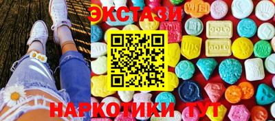 дмт Сланцы