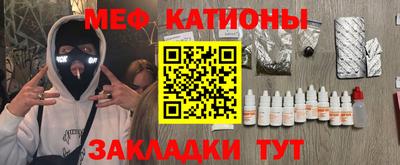 мефедрон мука Славянск-на-Кубани