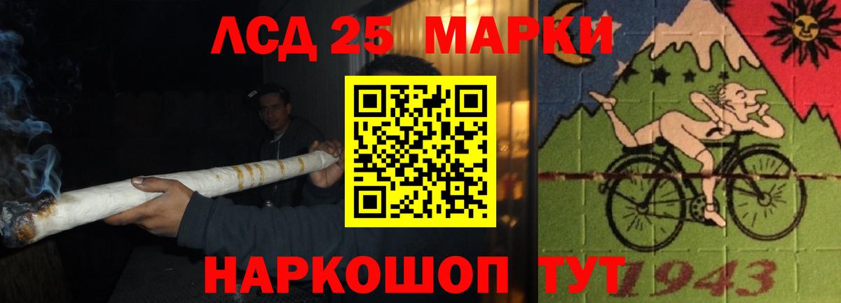 LSD-25 экстази кислота Рославль