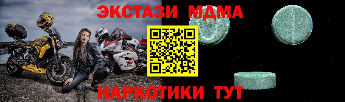 МДМА молли  Вход с VPN  Рославль  MDMA молли 