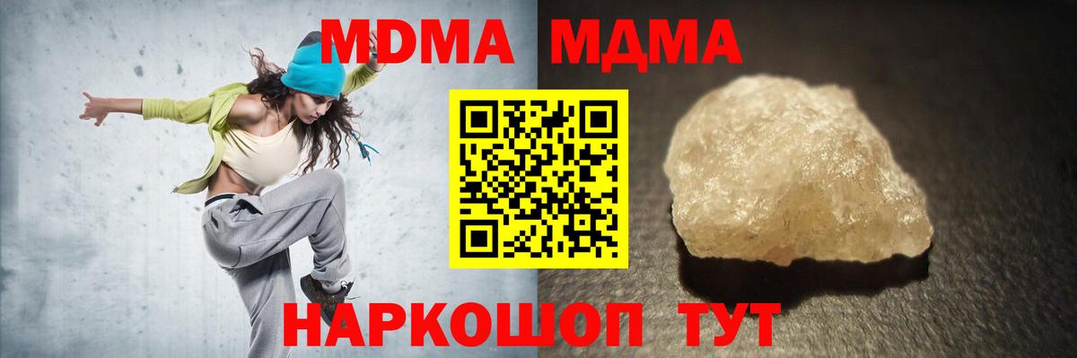 МДМА кристаллы Рославль