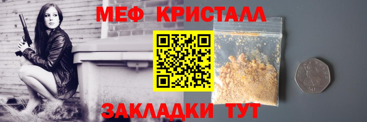 Меф кристаллы  МЯУ-МЯУ  Вход с VPN  МЕФ  Мефедрон 4 MMC  Рославль 