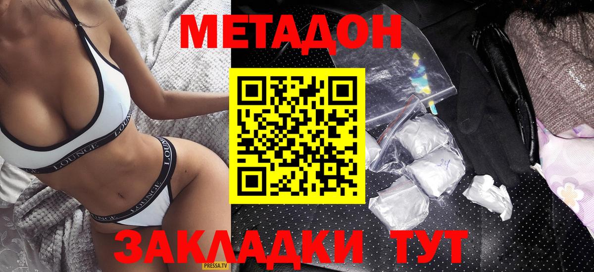 нарко площадка официальный сайт  Вход с VPN  Метадон VHQ  Рославль  МЕТАДОН VHQ 