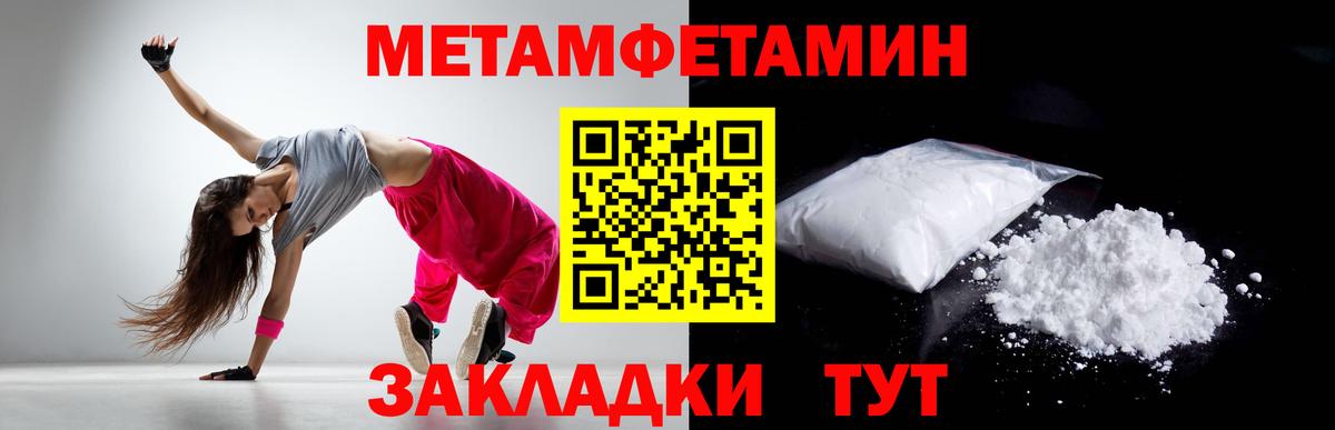 Первитин мет  Вход с VPN  Рославль 