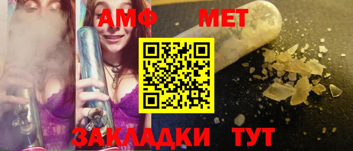 МЕТАМФЕТАМИН винт Рославль