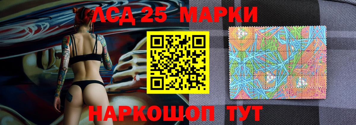 Наркотические марки 1,8мг Рославль