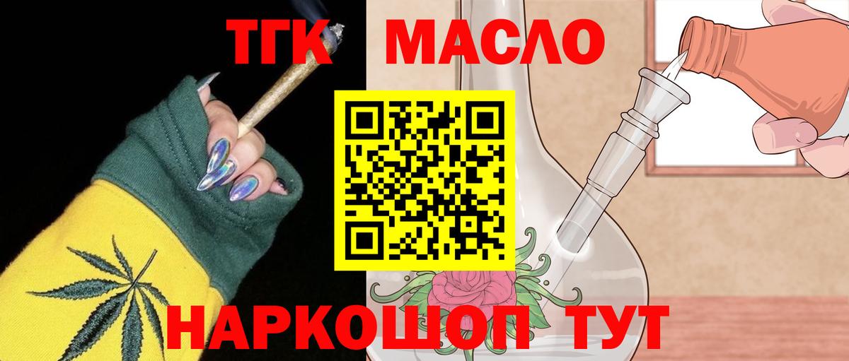 ТГК вейп с тгк Рославль
